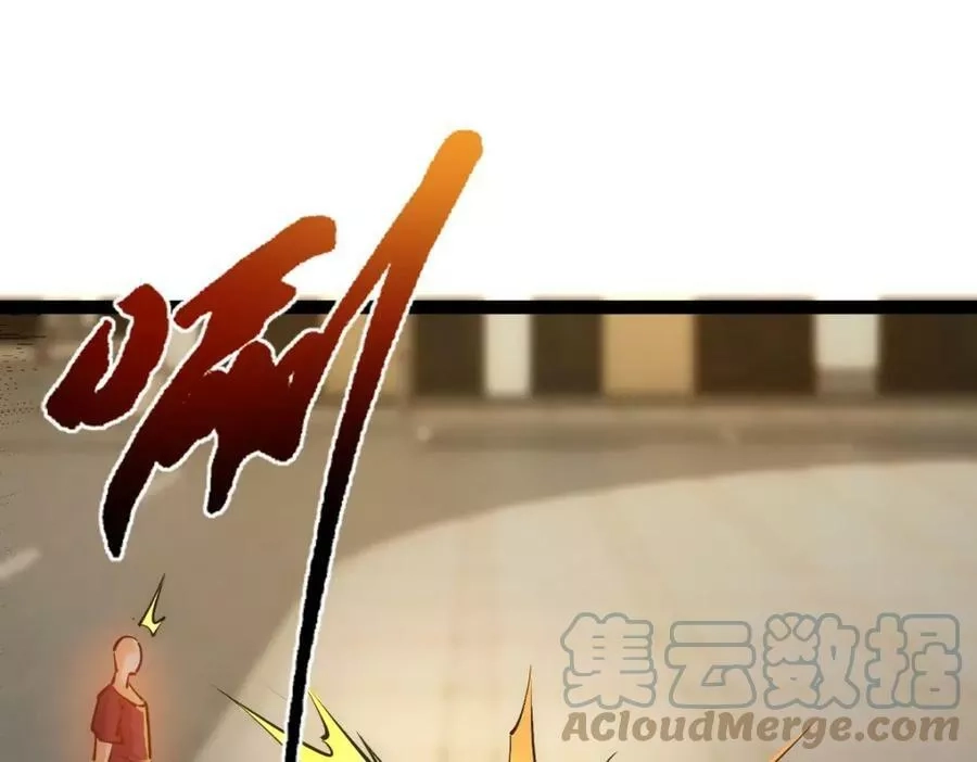 全属性武道,第46话 上报,第101张